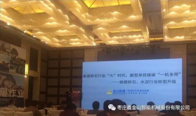走進(jìn)砂石行業(yè)“大”時(shí)代,新型單段重錘反擊破“一機(jī)多用”